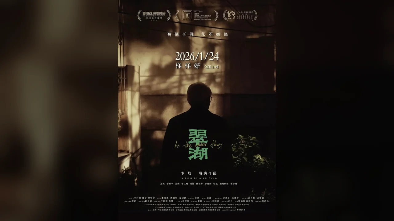 Фильм Изумрудное озеро (2025)
