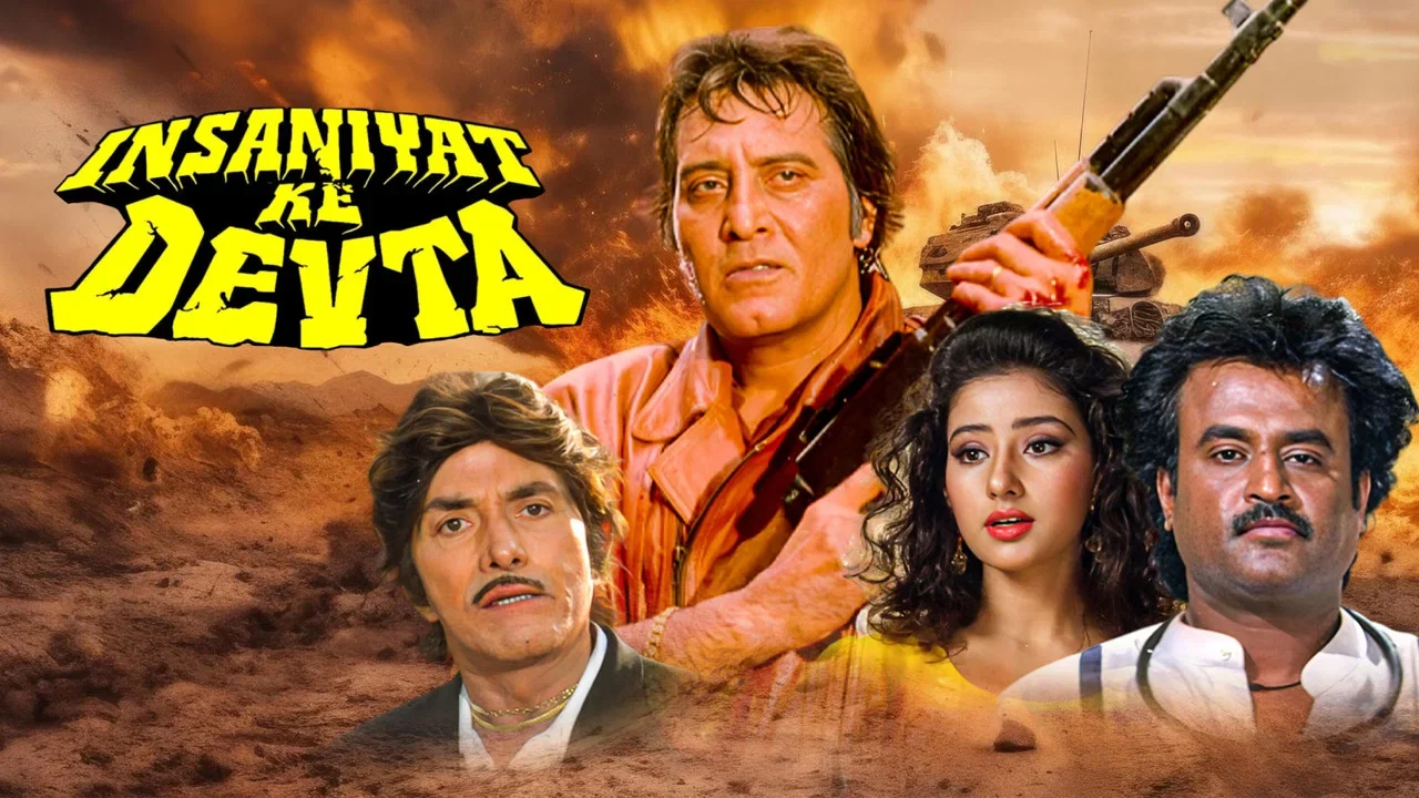 Фильм Двойная игра (1993)