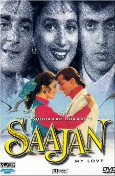 Фильм В мечтах о любви (1991)