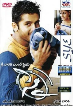 Фильм Вызов (2004)